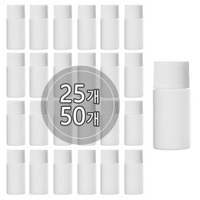 [50개묶음판매] 단마개캡 용기 10ml 15ml 20ml 30ml 40ml 어메니티 소분공병, 50개, 10ml 백색용기, 흰색캡