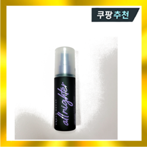 어반디케이 올나이트 메이크업 세팅 픽서 118ml 국내정식 수입품 (국문라벨탭 부착), 1개