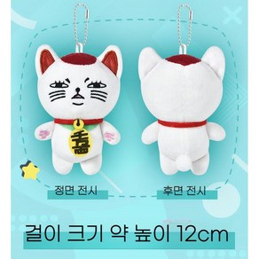 단다단 솜깅이 열쇠고리 터보할멈 고양이 캐릭터 키링 항공배송, A. 12cm 키링, 1개