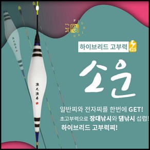 엠제이피싱 소운 하이브리드 고부력 올림찌 장찌, 몸통만 구매, 1개