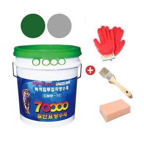 [칠만표 CMW-1C] 침투접착방수제 (녹색 회색) - 10kg, 10L, 녹색, 1개