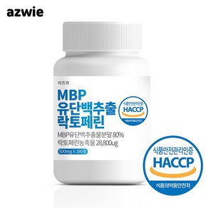 MBP 유단백추출물 엠비피 식약청인증 HACCP, 180정, 1개