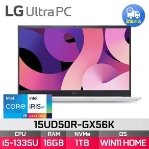 [새학기 즉시할인 EVENT] LG 2023 울트라PC 15UD50R-GX56K - 16GB 1TB WIN11 HOME ED