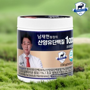 [특별구성 230g x 3통구성] 남재현 산양유단백질 1000 프리미엄 골드 네덜란드 산양유 단백질 분말 파우더 건강