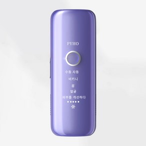 [피부과 전문의 추천] PYHO 사파이어 어는점 제모 통증 없는 제모 저온 제모 다목적 어는점 제모 설비 가정용 미용기기, t69