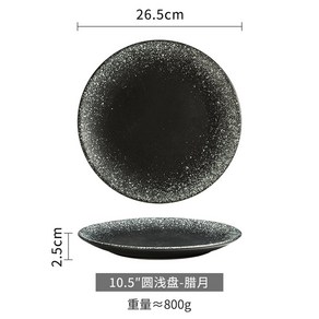 A05 오마카세 일식 사시미접시 A09 잉크 사시미 A06 횟집 생선 흑진주 대형 접시