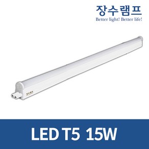 우리조명 장수램프 LED T5 간접조명 15W 900mm, 1개