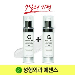 뉴턴 글루타치온 미백 히알루론산 국내최초 NMN 항산화 크림 에센스 50ml, 2개