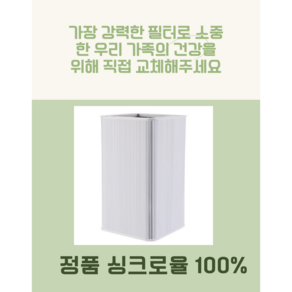 올리민 블루에어 PURE 121 파티클 콤비네이션 필터 (호환), 01. 파티클필터(미세먼지), 1개