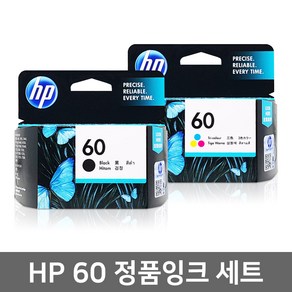 HP60 정품잉크 세트 CC640WA CC643WA DESKJET D2660 F2410 F2480