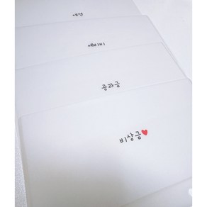 [세이빙제이]현금 저축 다이어리 A6 맞춤제작 속지 1매[문구는 문의에 남겨주세요]