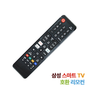 삼성 TV 호환 리모컨 넷플릭스 Netflix Pime 스마트 호환 리모컨