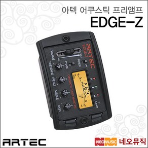 아텍 EDGE-Z+PCK