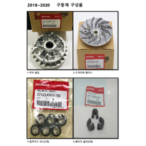 PCX125(2018~2020)구동계4종세트혼다정품, 보스드라이브