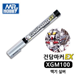 건담마커 XGM100 맥기 실버 크롬 군제 Mr.하비