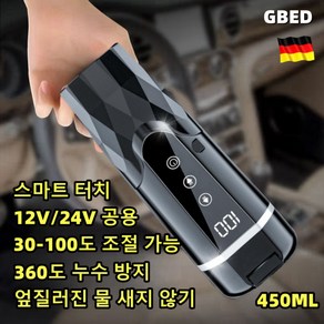 GBED 1/1+1 스마트 온도 제어 차량용 휴대용 전기포트 여행용 텀블러 커피포트 12V 24V 겸용, 블랙