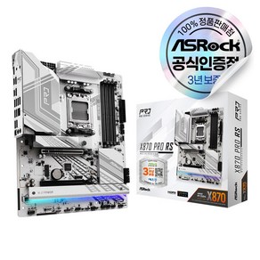 ASRock X870 Po RS 에즈윈 메인보드 [오늘출발/안전포장]