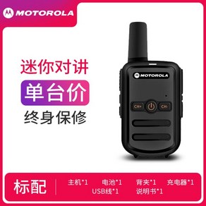 모토로라 워키토키 무전기 5G 아웃도어 민간용 50km GP518 업소 장난감 아님