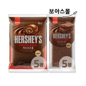 [보아스몰] 삼립빵 10봉 ( 허쉬초코롤 + 허쉬초코샌드 ), 1개, 85g