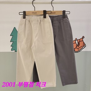 치크 부평점 24'NEW 봄 가을 데일리템으로 손 많이 가는 기본핏 면스판 바지