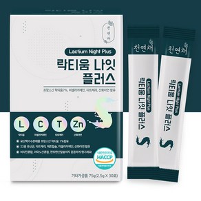 락티움 나잇 플러스, 2.5g, 30개