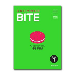 그래머바이트 Gamma Bite - Gade 1, OSF9791162337387