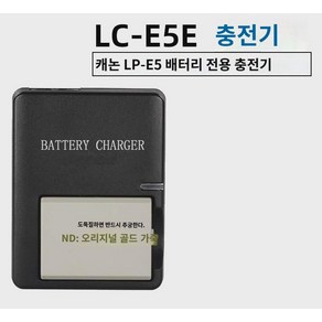 캐논 LP-E5 배터리 충전기 EOS 500D 450D 1000D X2 X3 SLR 카메라 적용, 배터리다, 1개