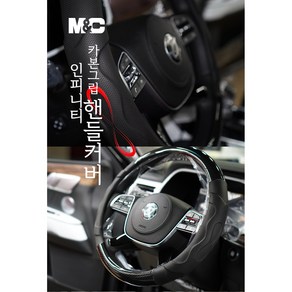 BMW 미니쿠페 라인(차종선택) 인피니티 공용 핸들커버, 미니쿠페S(2012), 인피니티 블랙