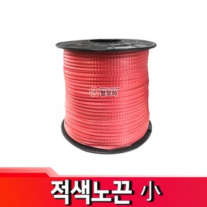 철모아 적색 노끈 소 210g 빨강노끈 포장 박스끈 비닐노끈, 1개