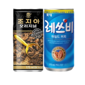 조지아 오리지널 175ml 레쓰비 마일드 175ml 각30캔(총 60캔)