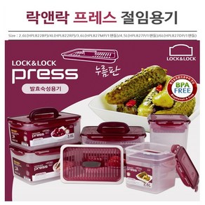 락앤락 발효 숙성용기 김치통 직사각 김장통 원핸들 밀폐용기 2.6L/4L/6L/3.6L/4.5L 용량선택