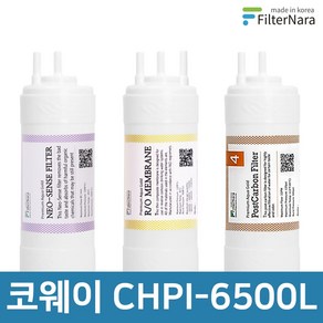 코웨이 CHPI-6500L 전체 세트 고품질 정수기 필터 호환 필터나라, 1개