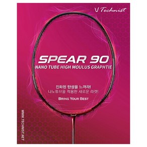 테크니스트 SPEAR 스피어 90 (4U) 엄혜원 선수용 배드민턴 라켓 파손 A/S 반값 무제한 보상 추천, 보상가(-110000원), 리닝 NO.7, 여성적정텐션, 1개