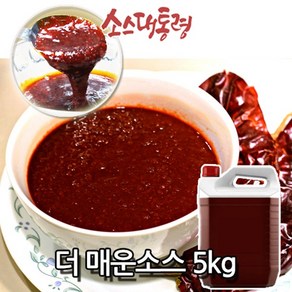 더 매운소스 5kg