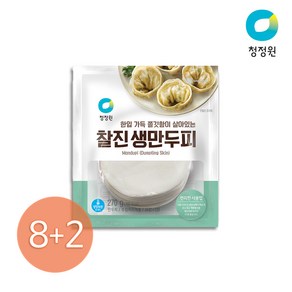 청정원 찰진생만두피 270g x 8개+(추가)2개, 8개