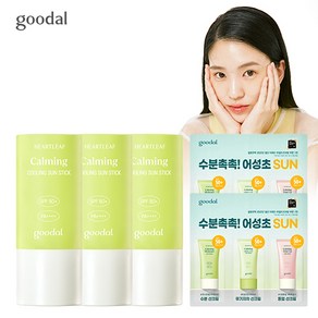 [1+1+1] 구달 맑은 어성초 진정 쿨링 선스틱+단독증정, FREE, 19g, 3개
