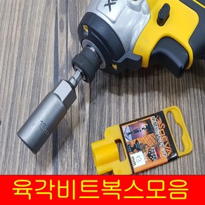 DEVA 미들 비트소켓 6~19mm DV-MBS 전동/임팩소켓 복스알 드릴 롱비트 소켓 14종