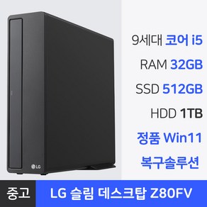엘지전자 Z80FV 코어 i5 9세대 슬림 중고컴퓨터 본체 정품 윈도우, WIN11 Po, 1.5TB, 32GB, 블랙
