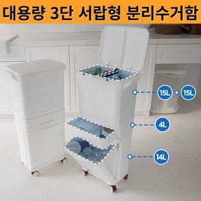 대용량 재활용 분리수거함 이동식 2단 3단 스티커포함, 이동식 3단 서랍형, 1개