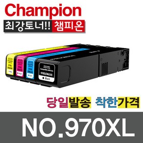 HP호환잉크 HP970XL HP971XL X451 X476 X551 시리즈, HP971XL 파랑, 1개