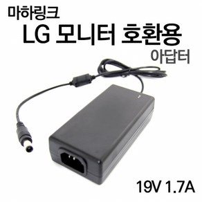 마하링크 국산19V1.7A LG모니터용아답터 ML-1917A-641, 단품, 1개