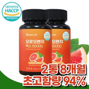 굿즈라이프 모로오렌지 맥스 추출 분말 65000, 2개, 120정