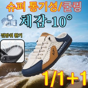 [-10°]1/1+1 슬립온 반블로퍼 남성 하프 슬리퍼 하프 슬리퍼 슬립온 스니커즈 여름 슬립온 스니커즈 운동화