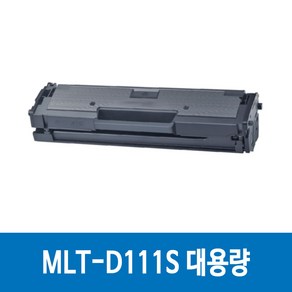 삼성 MLT-D111S 호환 재생토너 대용량 SL-M2027 SL-M2077 M2078, 1개