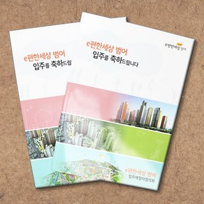 예닮 제품설명서 카탈로그 브로슈어 2단 3단 리플렛 팜플렛 디자인 소량인쇄 브로셔 제작