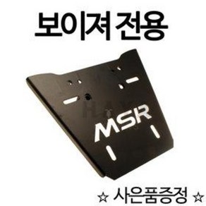 국내제작 보이져캐리어 보이저캐리어 GTS캐리어 보이져브라켓 보이저브라켓 GTS브라켓 RZON보이저리다이 보이져튜닝 보이져탑박스 리어백 탑케이스장착 보이져헬멧보관 보이져부품 용품, 1-MSR보이져캐리어(사은 그립써포터단품), 1개