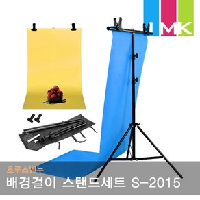 호루스벤누 PVC 크로마키 배경걸이 스탠드세트 S-2015, 1개