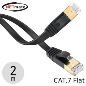 넷메이트 NMC-UF720S CAT7 STP 다이렉트 FLAT 랜케이블 2m, 상세페이지 참조, 1개