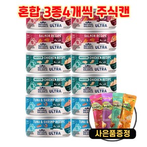 내추럴발란스 오리지널 울트라 고양이 주식캔 156g 12개 + 증정 츄르비 20g, 기타생선