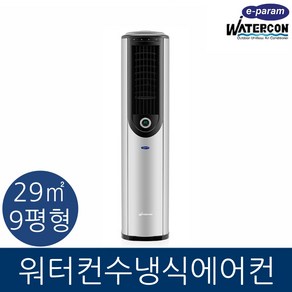 [이파람] PW-F12CA 수냉식에어컨, PW-F12CA(서울근교설치의뢰비용별도)